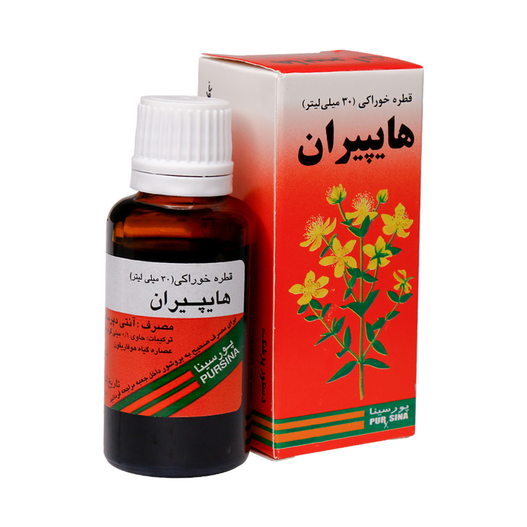 قطره خوراکی هایپیران پورسینا